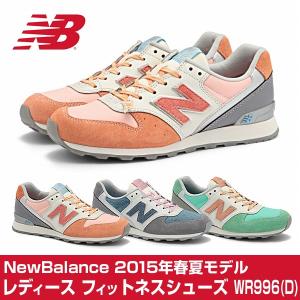 Newbalance ニューバランス レディース スニーカー Wr996 D 15年春夏モデル 3色展開 靴 シューズ Hr Wr996 リコメン堂ホームライフ館 通販 Yahoo ショッピング