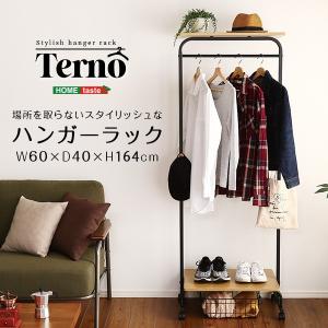 棚付きハンガーラック スタイリッシュ収納 【Teruno-テルノ-】 代引不可｜rcmdhl