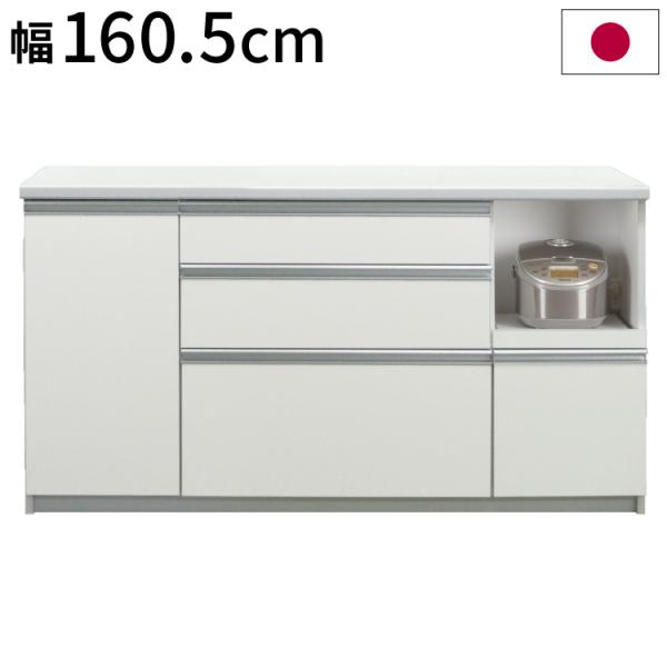 ワイドキッチンボード 日本製 完成品 幅160.5×奥行48×高さ85cm 静かに閉まる サイレント...