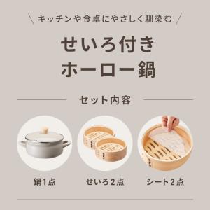 富士ホーロー せいろ付きホーロー鍋 2段 セッ...の詳細画像1