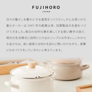 富士ホーロー せいろ付きホーロー鍋 2段 セッ...の詳細画像3