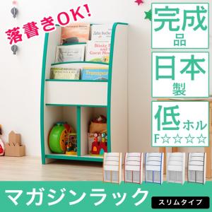 日本製 完成品 絵本棚 ラック 本棚 マガジンラック スリムラック 幅48cm おしゃれ キッズ 絵本 知育 棚付き 絵本ラック 組み立て不要 代引不可｜rcmdhl