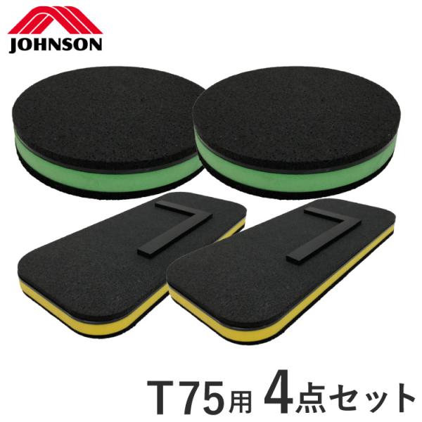 ジョンソンヘルステック トレッドミル用防音防振プレート T75用4点セット 正規販売店 フロアマット...