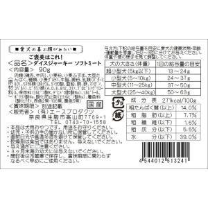 6個セット エースプロダクツ ダイスジャーキー...の詳細画像2
