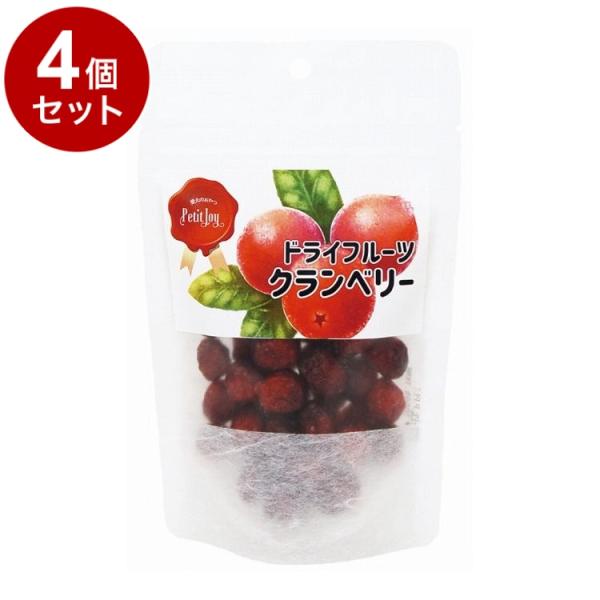 4個セット エースプロダクツ Petit Joy ドライフルーツクランベリー 50g