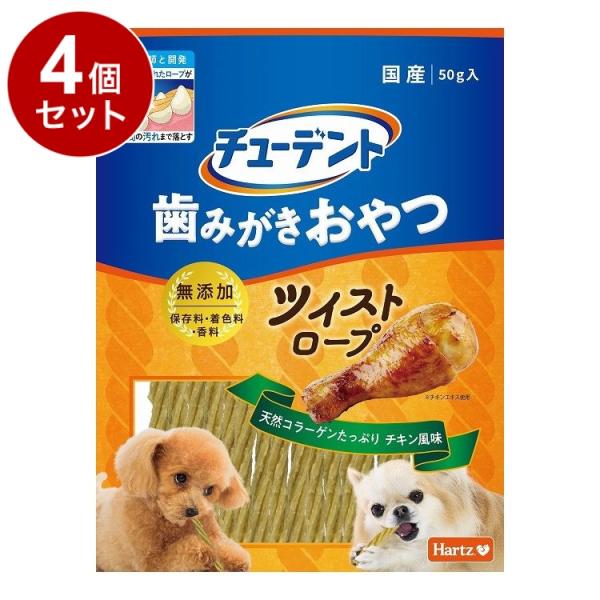 4個セット 住商アグロ チューデント 歯みがきおやつ ツイストロープ チキン風味 50g