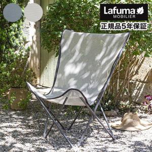正規販売店 5年保証 Lafuma ラフマ デザインチェア MAXI POP UP チェア