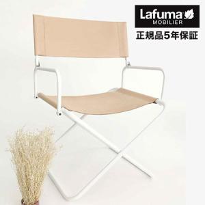 正規販売店 5年保証 Lafuma ラフマ アームチェア LISON チェア LFM5045 フランス製 折りたたみチェア 肘掛け アウトドアチェア 代引不可 送料無料｜rcmdhl