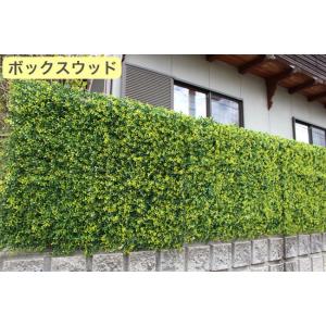 リアルグリーンフェンス 1m×1m ボックスウ...の詳細画像2