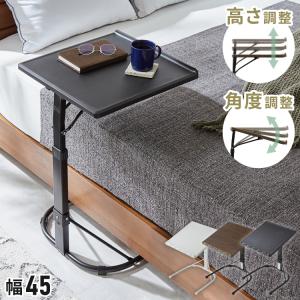 頑丈サイドテーブル 角度調節 折りたたみ 高さ調節 マルチテーブル