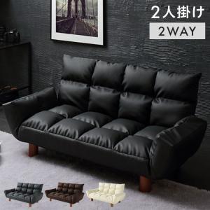 ソファ ジャンボカウチソファ ソファベッド 2人掛け リクライニング