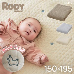 Rody イブル キルティングマット 150×195 ベビー 洗える 綿100% 抗菌 防臭 マット ラグ マルチカバー スローケット お昼寝 布団 150×200