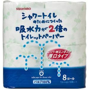 シャワートイレのためにつくった吸水力が2倍のトイレットペーパー 8ロール(ダブル) 代引不可