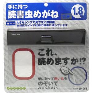 コンテック 読書虫眼鏡 136×21×175mm LP-08B
