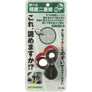 コンテック 精密二重鏡 31×16×40mm LP-30G