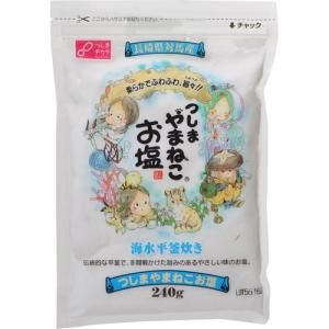 つしまやまねこ お塩 240g 