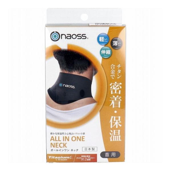 naoss オールインワン ネック 首用 ブラック Mサイズ