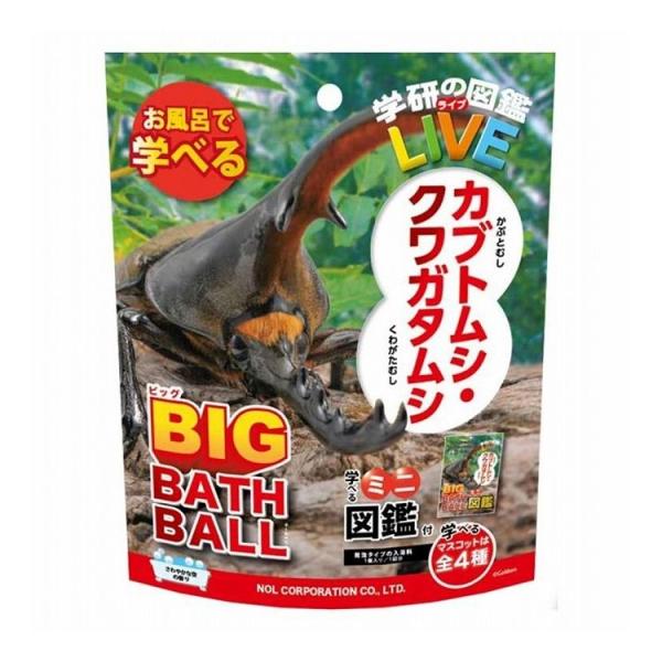 学研の図鑑ライブ カブトムシ・クワガタ 発泡タイプの入浴料 ビッグ バスボール さわやかな空の香り ...