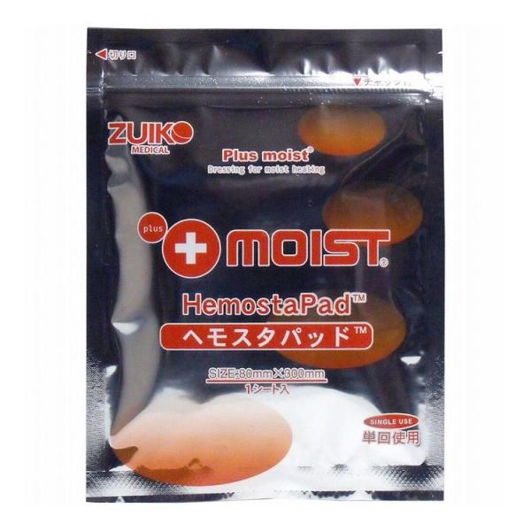 プラスモイスト ヘモスタパッド HSA7I 80mm×300mm 1シート入