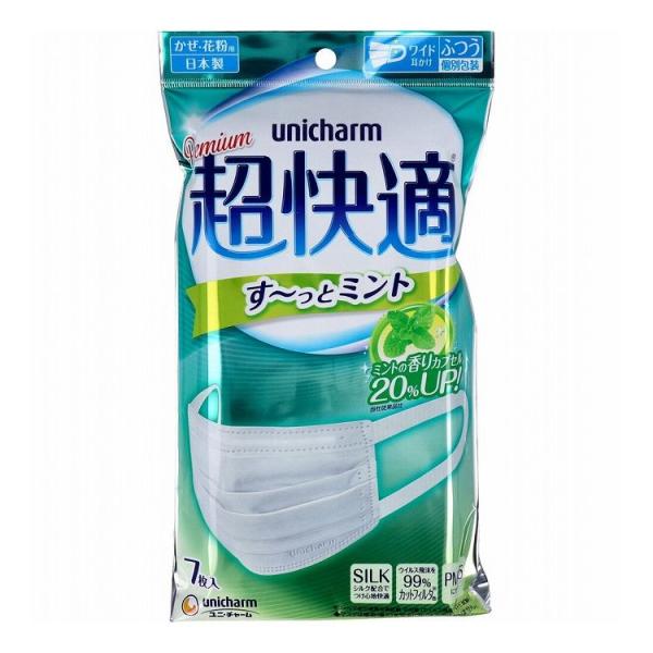 超快適マスク す~っとミント かぜ・花粉用 ふつうサイズ 7枚入