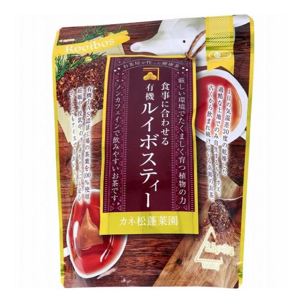 有機ルイボスティー ティーバッグ 2.5g×50包入
