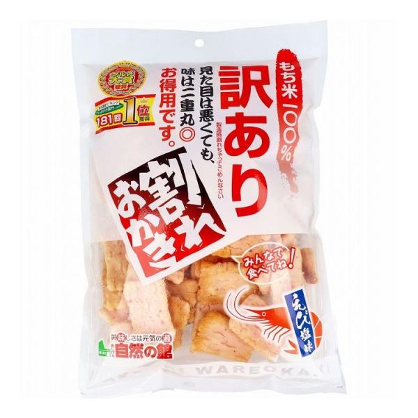 訳あり 割れおかき えび塩味 210g