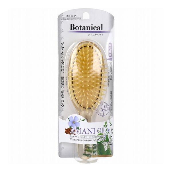 デュボア ダメージケア アマニオイル ボタニカルケア クッションブラシ AO-609