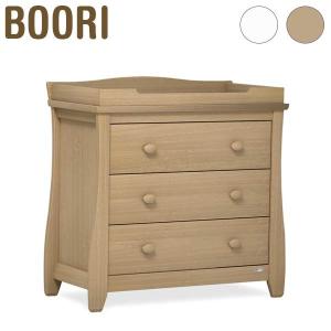 BOORI ブーリ スレイ 3段チェスト チェスト 箪笥 タンス おむつ交換台 