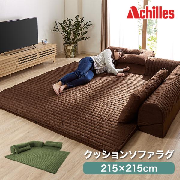 Achilles 日本製 L字型 幅215cm ソファ ソファー フロアソファ コーナーソファ ロー...