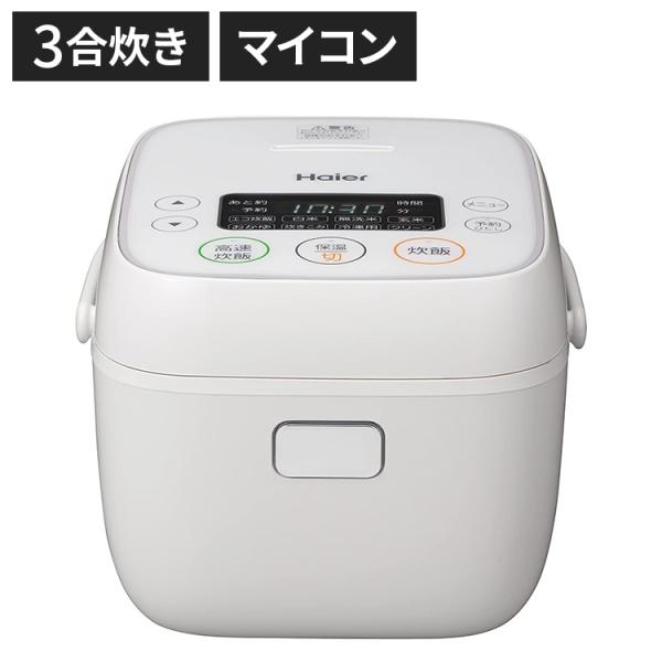 ハイアール 3合炊きマイコンジャー炊飯器 JJ-M32B-W シンプル 家事 白 ホワイト 新生活 ...