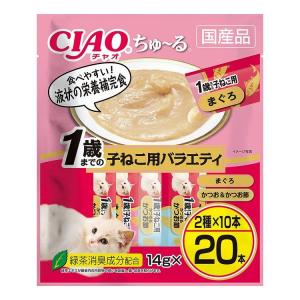 4個セット CIAO ちゅ~る 1歳までの子ねこ用バラエティ 14g×20本 x4