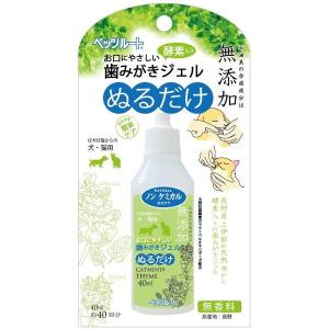 ペッツルート 無添加 歯みがきジェル 40ml｜rcmdhl