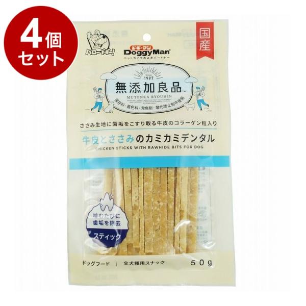 4個セット ドギーマン 無添加良品 牛皮とささみのカミカミデンタル 50g