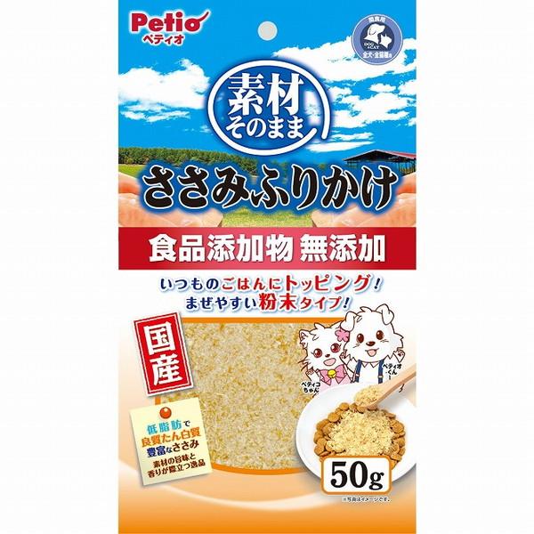 4個セット ペティオ 素材そのまま ささみふりかけ 50g