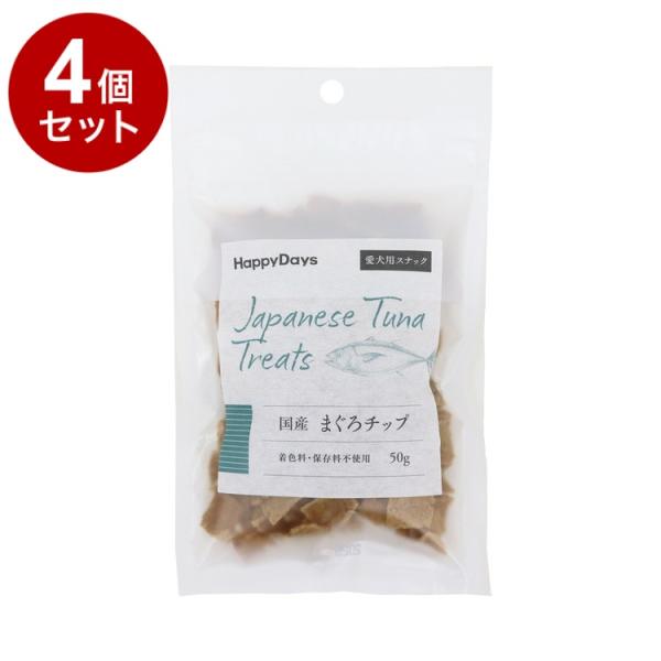4個セット ペットプロ HappyDays 国産まぐろチップ 犬用 50g
