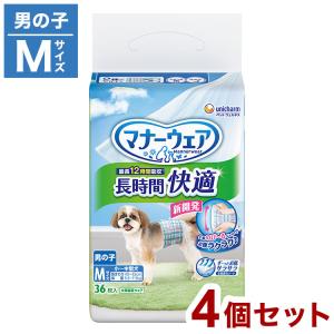 8個セット ユニチャーム マナーウェア 長時間 快適オムツ 男の子用 M