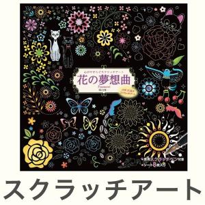 リコメン堂ホームライフ館 イラスト作品集 イラスト カット Yahoo ショッピング