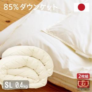 西川（nishikawa） 西川リビング 日本製 羽毛掛け布団 シングルロング