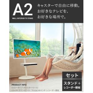 WALLインテリアテレビスタンドA2 ロータイ...の詳細画像5