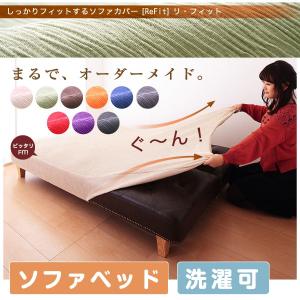 ソファカバー ソファーカバー ソファベッド用 ジャガード ジ...
