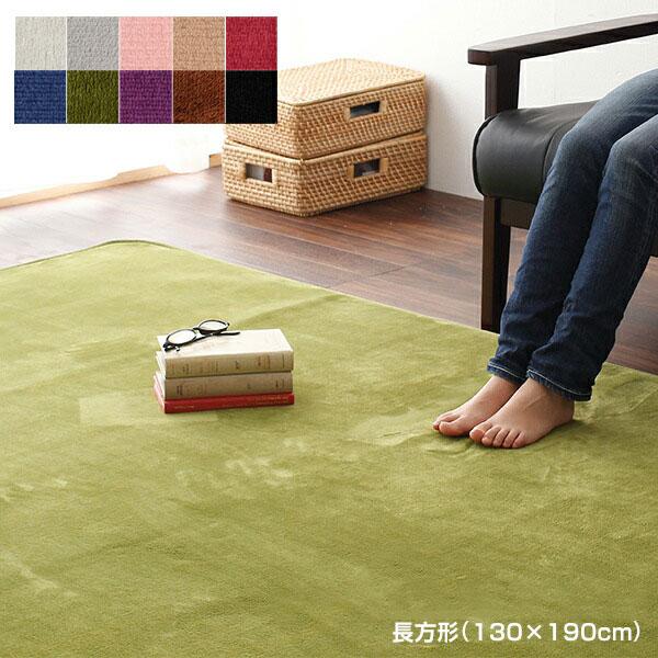 マイクロファイバーラグ ラグマット 130x190cm S 長方形 フランネル 洗える 滑り止め付 ...