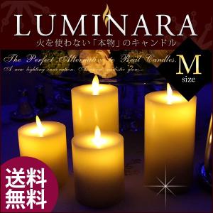 ルミナラ LUMINARA LEDキャンドル フラットトップ LM202-FIV Mサイズ  アイボリー｜rcmdhl