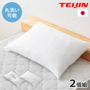2個組 ウォッシャブル枕 43×63cm 日本製 テイジン中綿使用 頸椎安定型 ホテル仕様 肩こり 首こり 国産 安眠 まくら 洗える 業務用 旅館 ホテル ヌード｜リコメン堂ホームライフ館