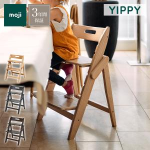 3点セット販売 moji モジ ベビーチェア イ...の商品画像