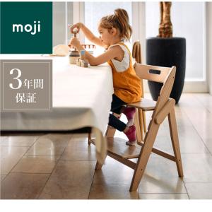 3点セット販売 moji モジ ベビーチェア ...の詳細画像1