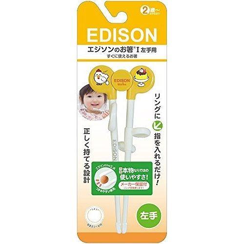 エジソン販売 エジソンのお箸 I 左手 KJ103013 オレンジ ベビー食器 子供食器 練習用箸
