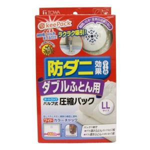 東和産業 KP 防ダニシート付 ふとん圧縮パック LL 1枚入り 収納のめやす:ダブル掛け布団ロング1枚｜rcmdhl