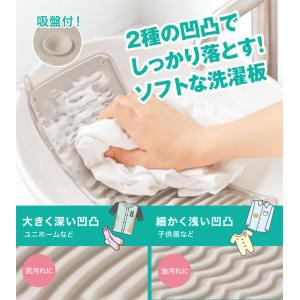 くっつくソフト洗濯板 洗濯板 吸盤付き ミニ ...の詳細画像1