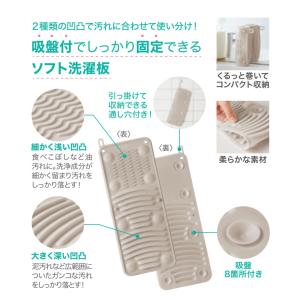 くっつくソフト洗濯板 洗濯板 吸盤付き ミニ ...の詳細画像3