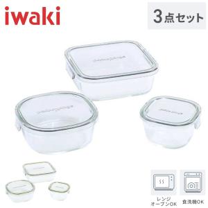 iwaki（イワキ） 保存容器 耐熱ガラス パック＆レンジ 角型3点セット